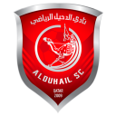 الدحيل